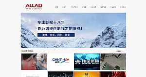 杭州全成广告有限公司的网站截图