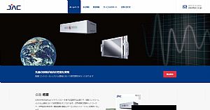 日本分析株式会社的网站截图