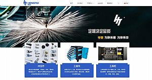 嘉兴亨泰金属科技股份有限公司的网站截图