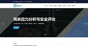 宁波经略海洋科技有限公司的网站截图