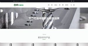 海盐六曜科技有限公司的网站截图