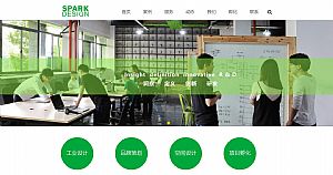 杭州斯帕克工业设计有限公司的网站截图